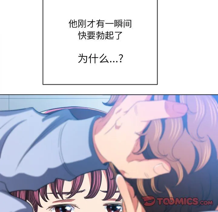 难缠小恶女 - 第113话 - page 140