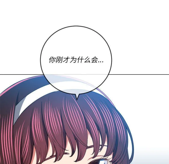 难缠小恶女 - 第113话 - page 145