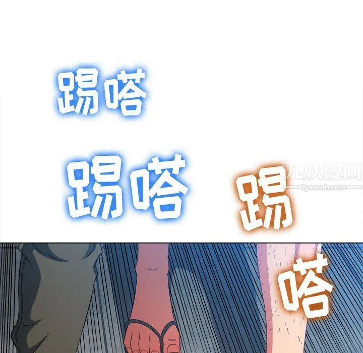 难缠小恶女 - 第113话 - page 147