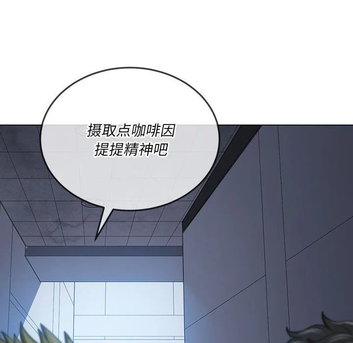 难缠小恶女 - 第113话 - page 149