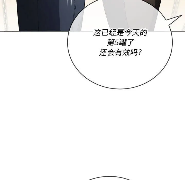 难缠小恶女 - 第113话 - page 154