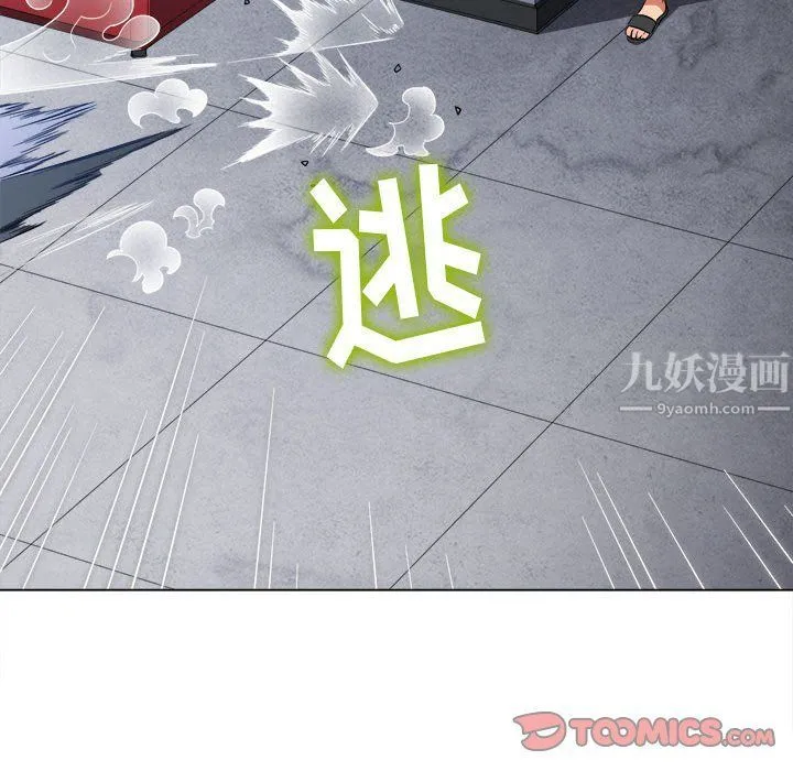 难缠小恶女 - 第113话 - page 156