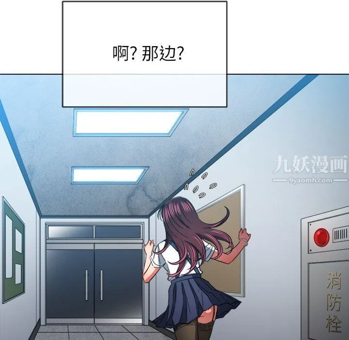 难缠小恶女 - 第113话 - page 158