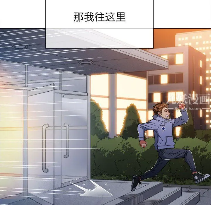 难缠小恶女 - 第113话 - page 160