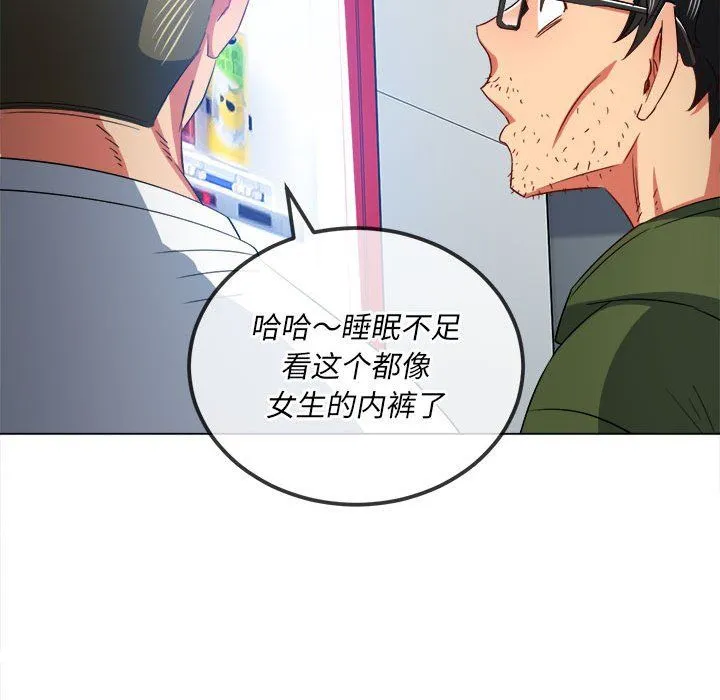 难缠小恶女 - 第113话 - page 163