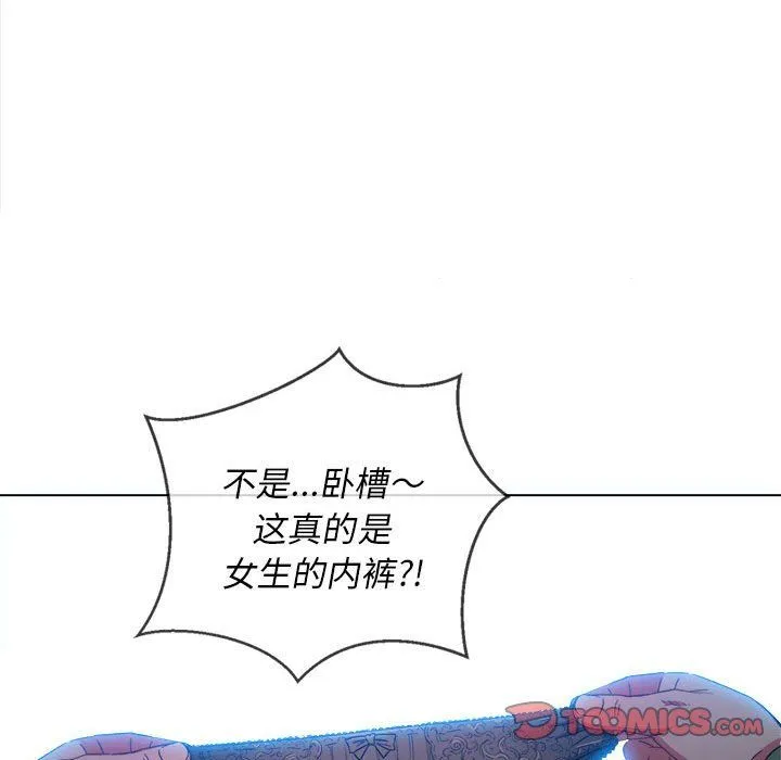 难缠小恶女 - 第113话 - page 164