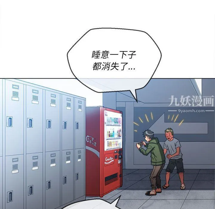 难缠小恶女 - 第113话 - page 166