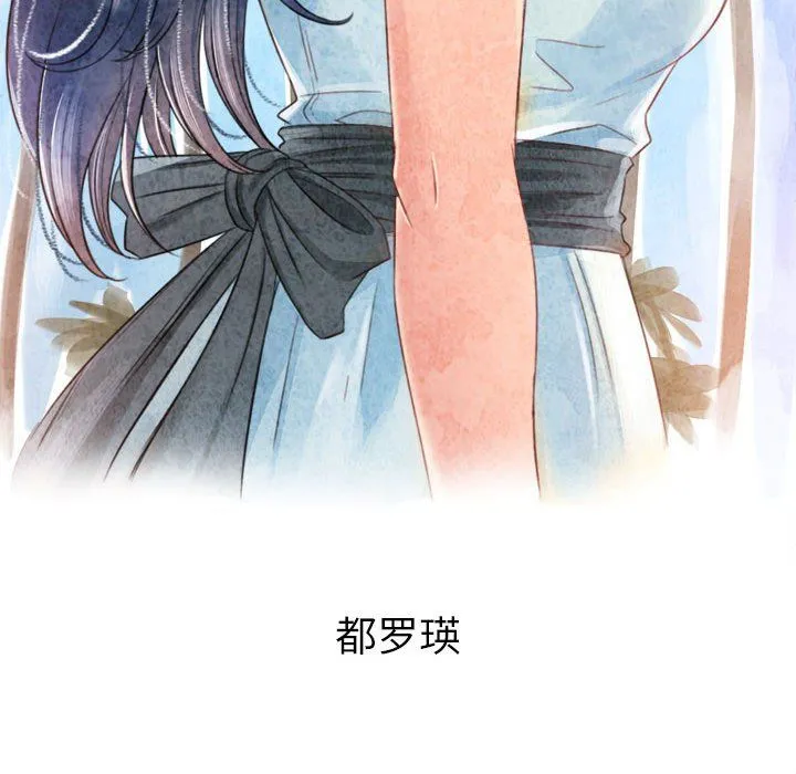 难缠小恶女 - 第113话 - page 176