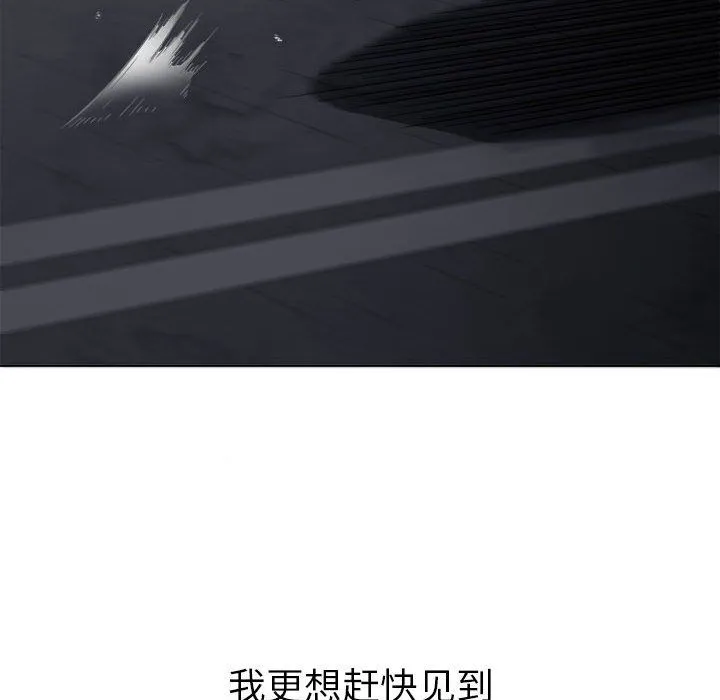 难缠小恶女 - 第113话 - page 183
