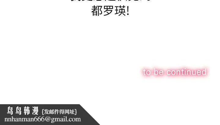 难缠小恶女 - 第113话 - page 184