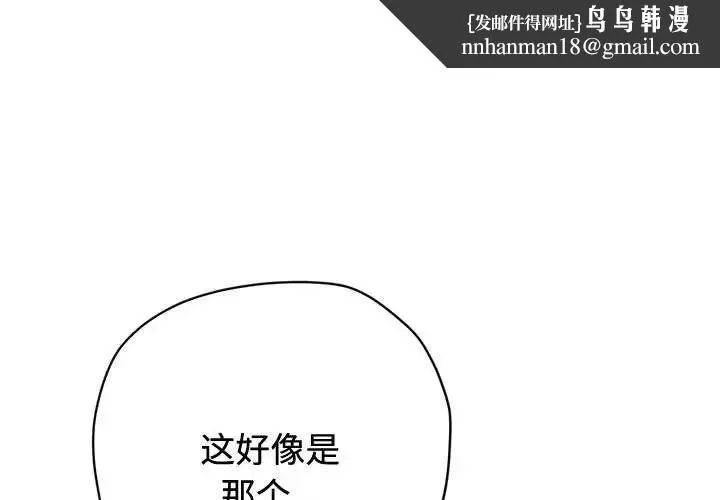 难缠小恶女 - 第185话 - page 1