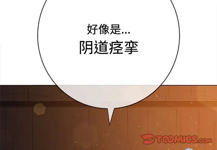 难缠小恶女 - 第185话 - page 4