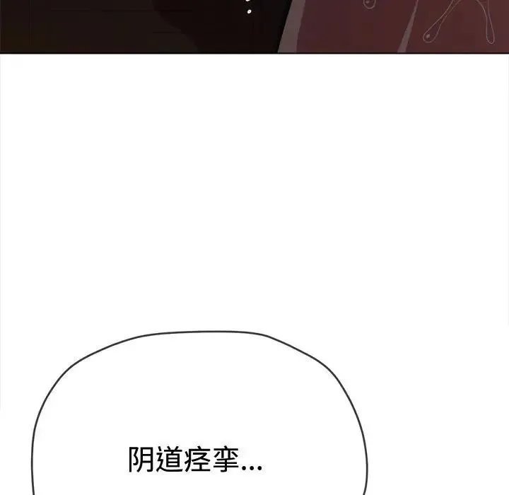 难缠小恶女 - 第185话 - page 9