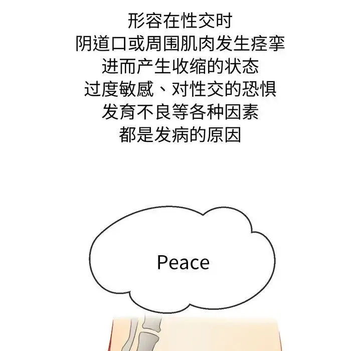 难缠小恶女 - 第185话 - page 15