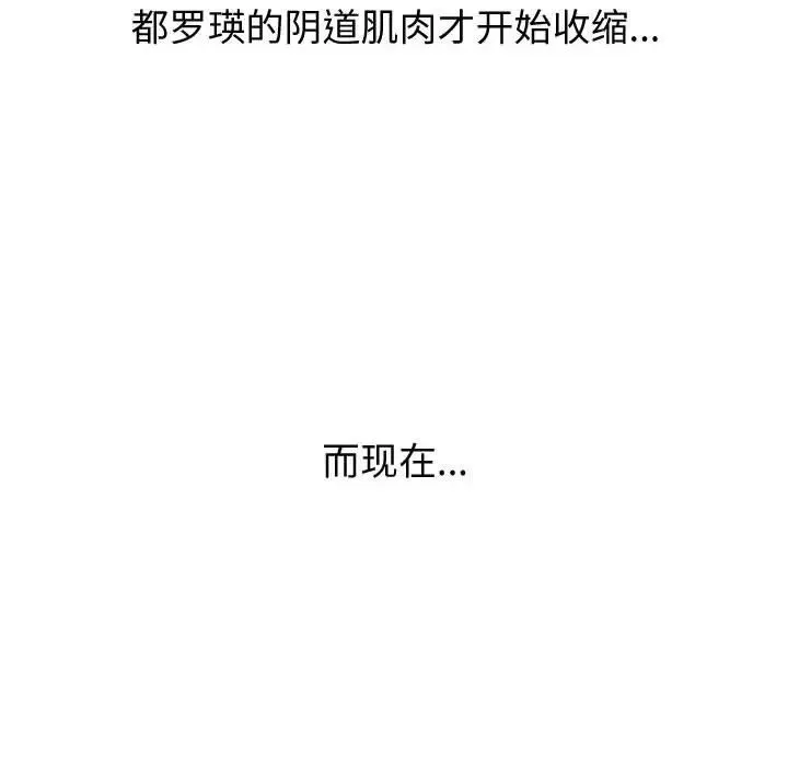 难缠小恶女 - 第185话 - page 19