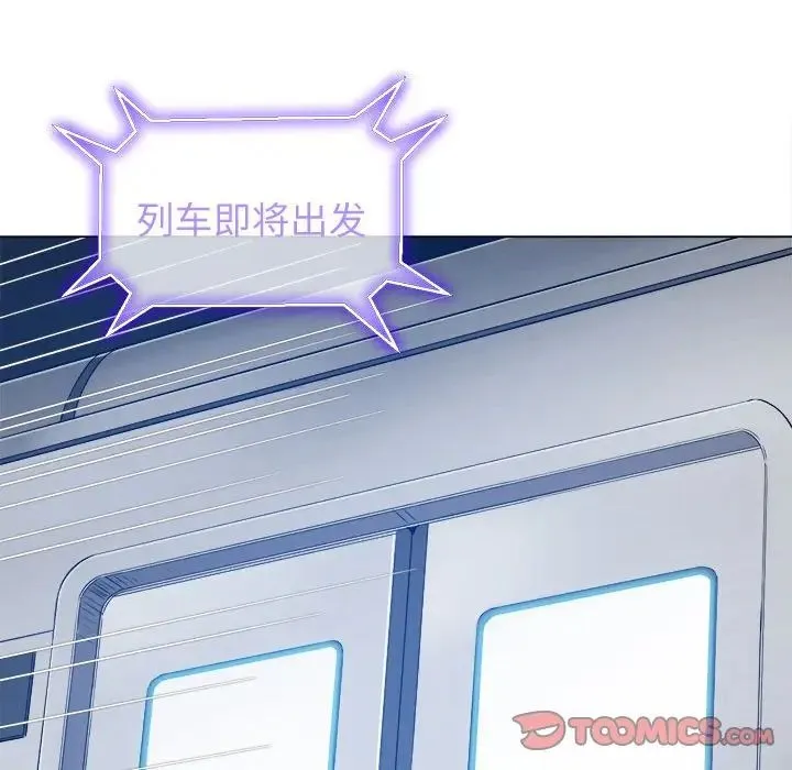 难缠小恶女 - 第185话 - page 20