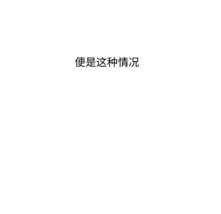 难缠小恶女 - 第185话 - page 26