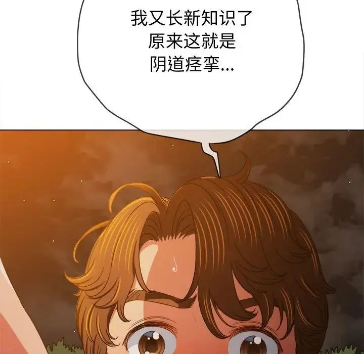 难缠小恶女 - 第185话 - page 29