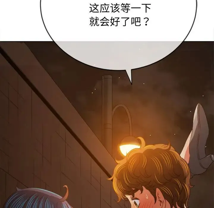 难缠小恶女 - 第185话 - page 32