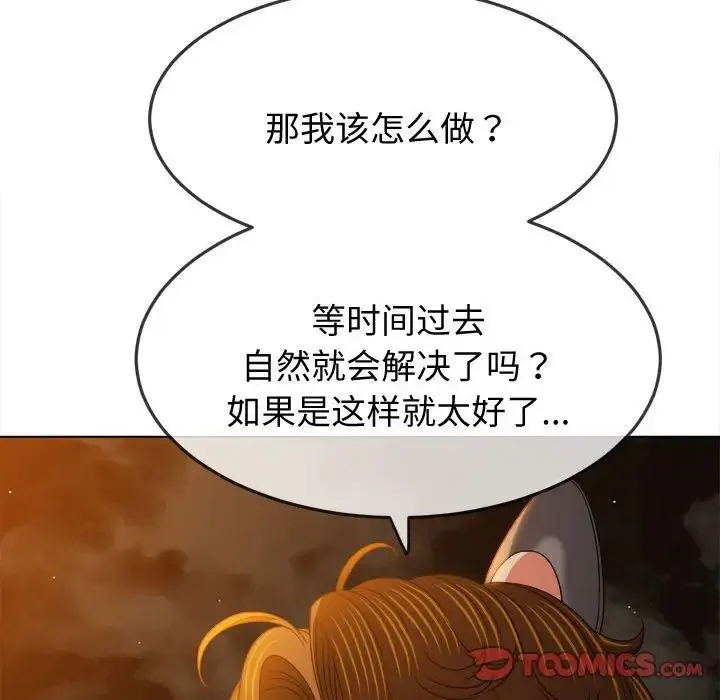 难缠小恶女 - 第185话 - page 36