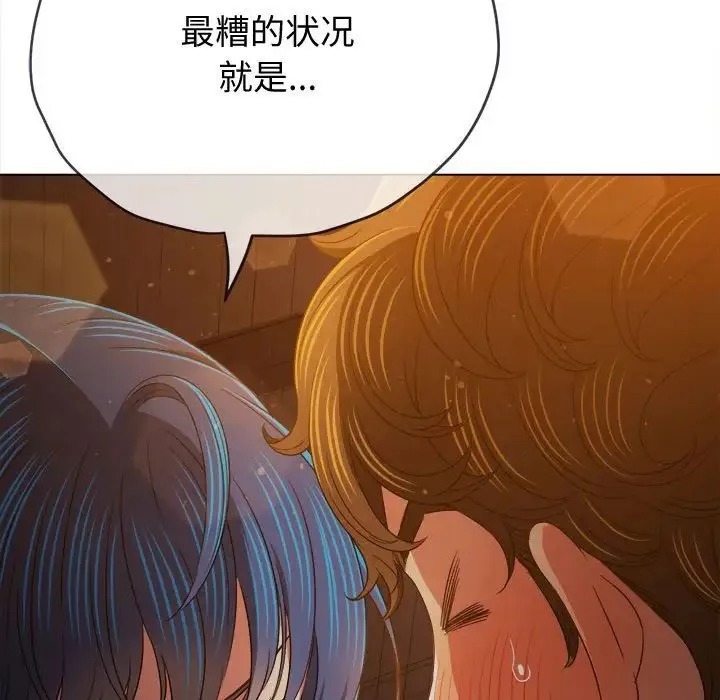 难缠小恶女 - 第185话 - page 43