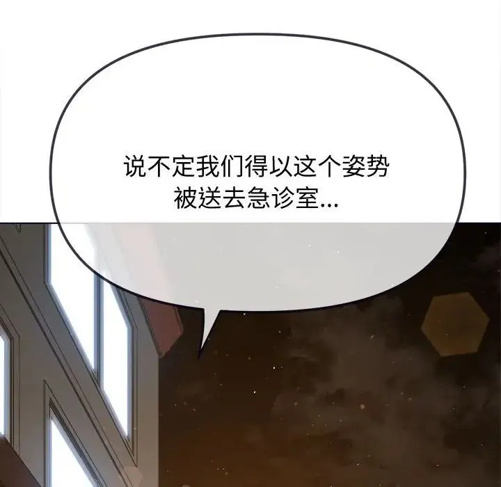 难缠小恶女 - 第185话 - page 46