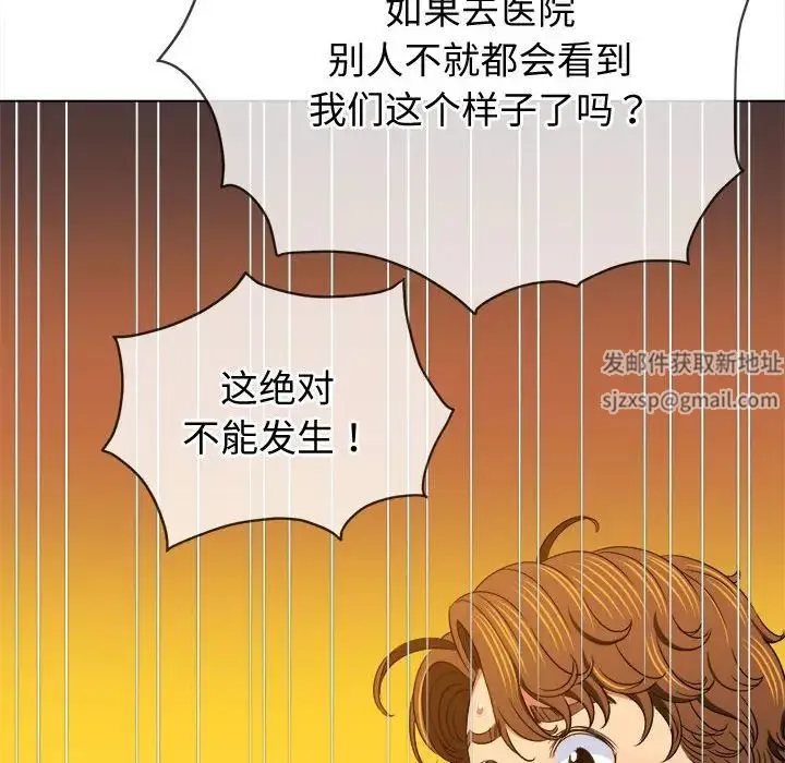 难缠小恶女 - 第185话 - page 54