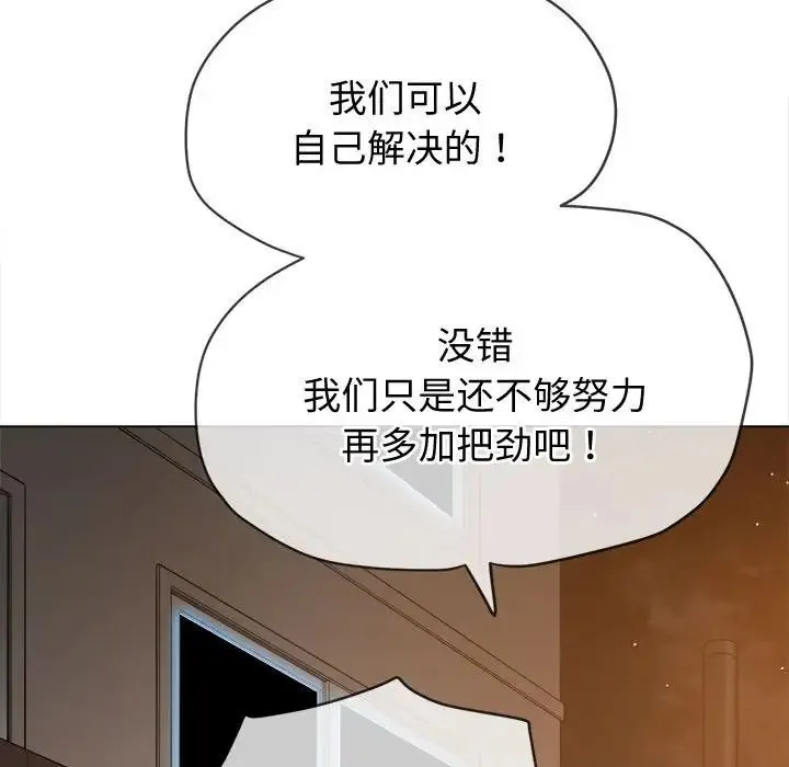 难缠小恶女 - 第185话 - page 57