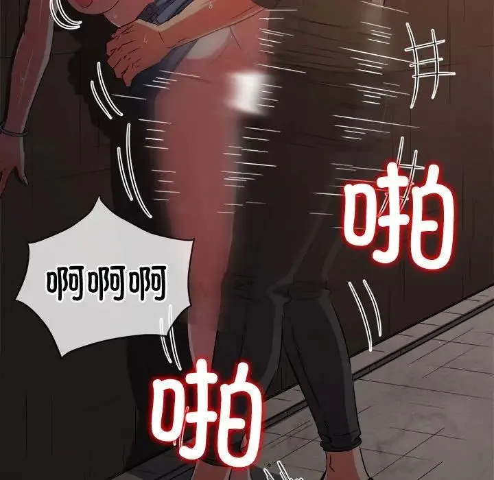难缠小恶女 - 第185话 - page 59