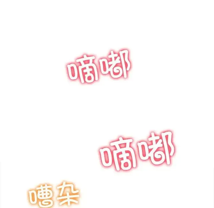 难缠小恶女 - 第185话 - page 67