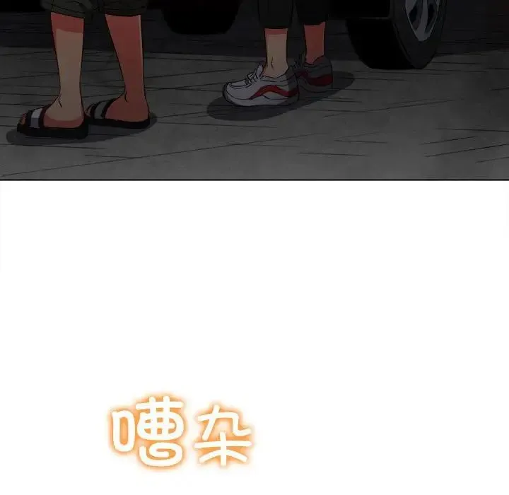 难缠小恶女 - 第185话 - page 70