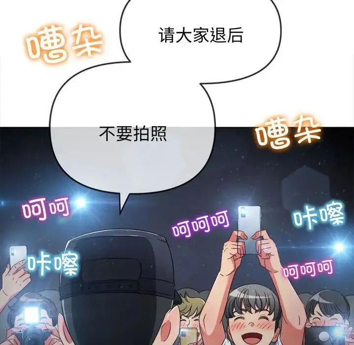 难缠小恶女 - 第185话 - page 73