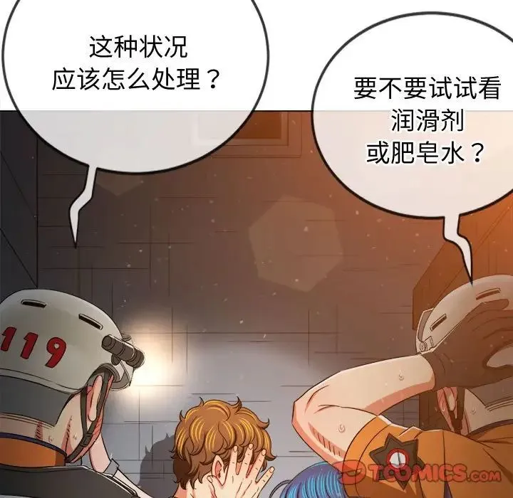 难缠小恶女 - 第185话 - page 76