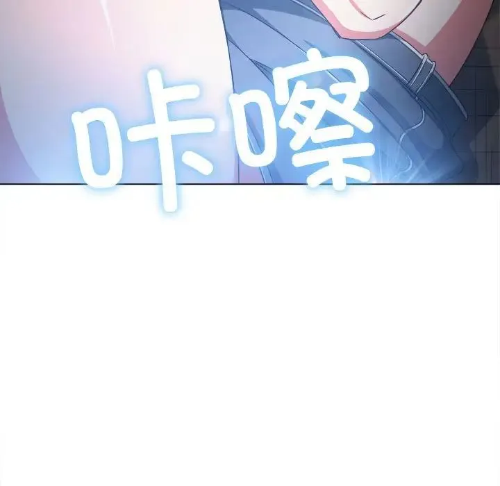 难缠小恶女 - 第185话 - page 80