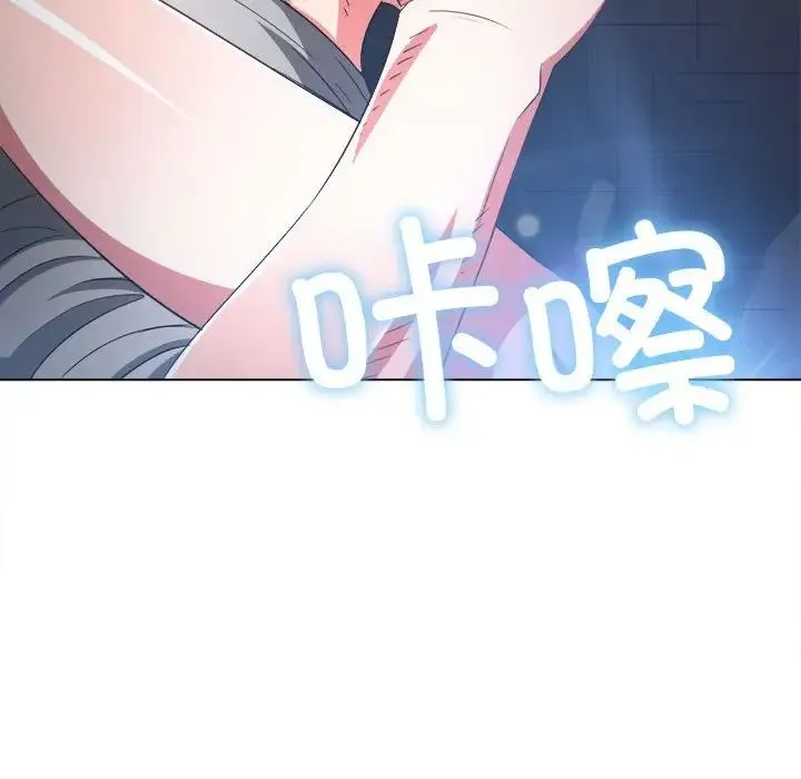 难缠小恶女 - 第185话 - page 82
