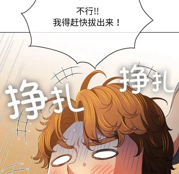 难缠小恶女 - 第185话 - page 89