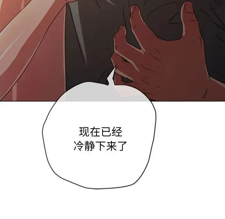 难缠小恶女 - 第185话 - page 99