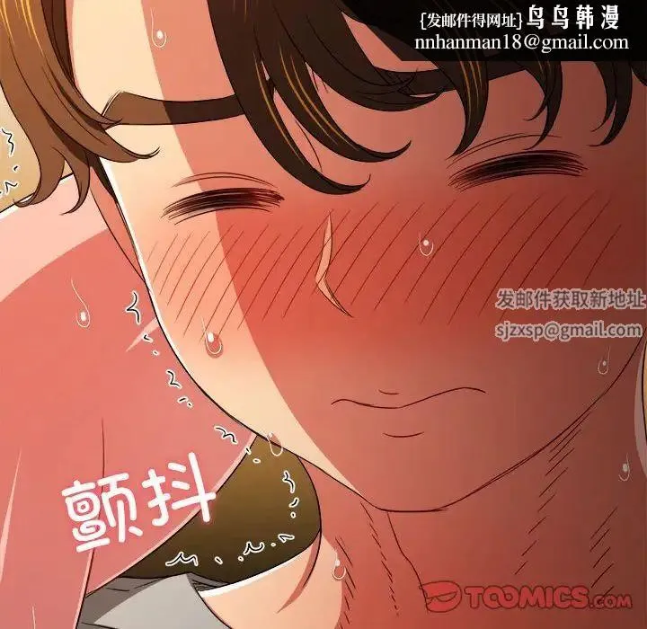 难缠小恶女 - 第185话 - page 108