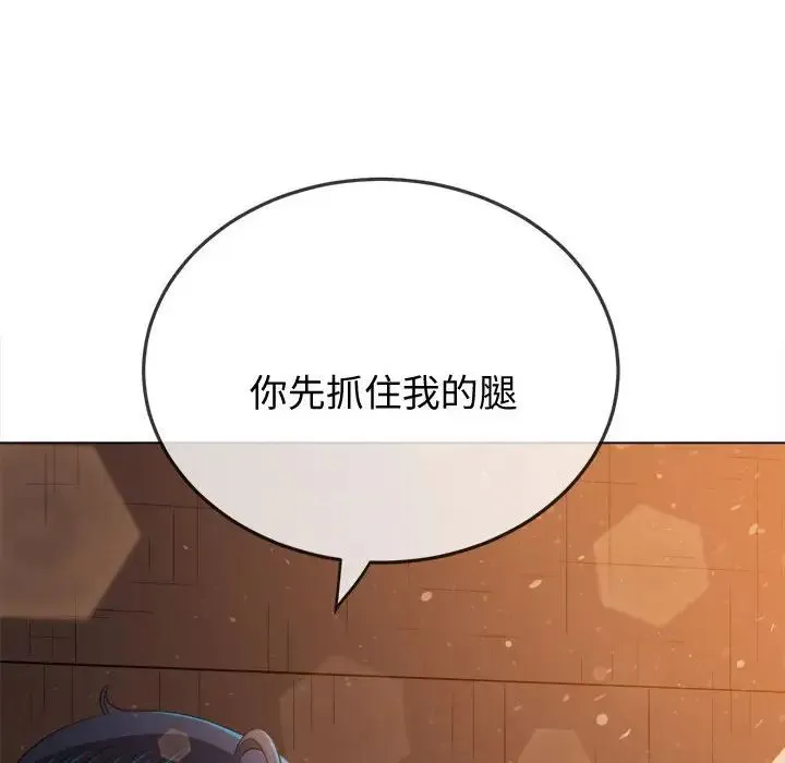 难缠小恶女 - 第185话 - page 110