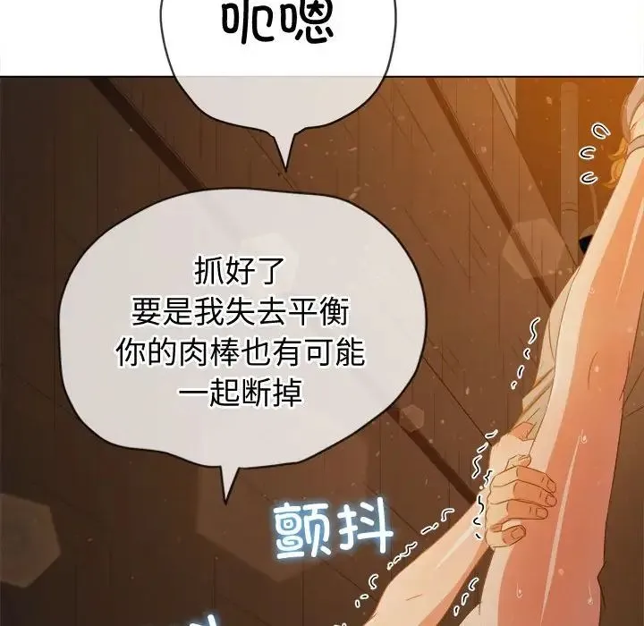 难缠小恶女 - 第185话 - page 114
