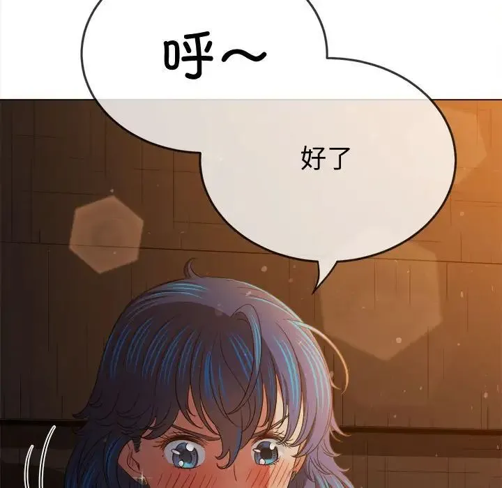 难缠小恶女 - 第185话 - page 119