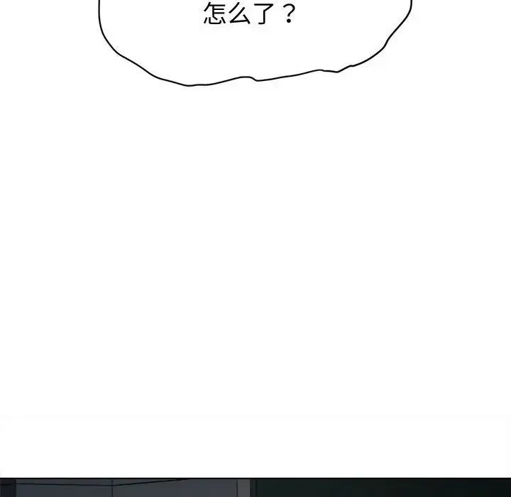 难缠小恶女 - 第185话 - page 138
