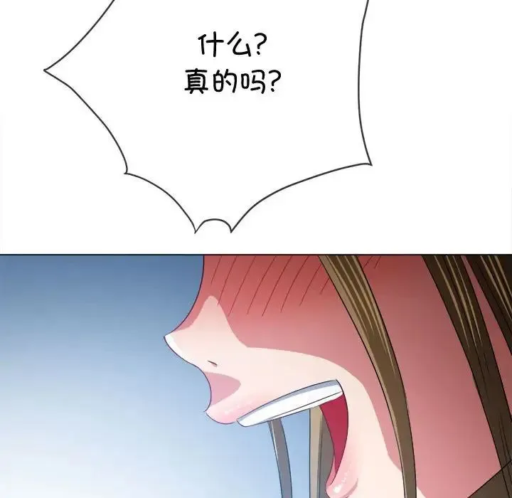 难缠小恶女 - 第185话 - page 141
