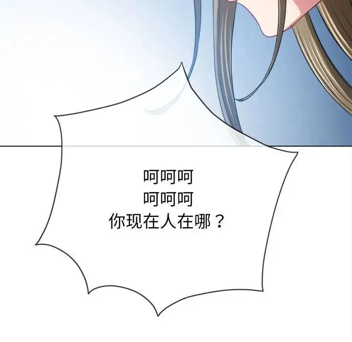 难缠小恶女 - 第185话 - page 142