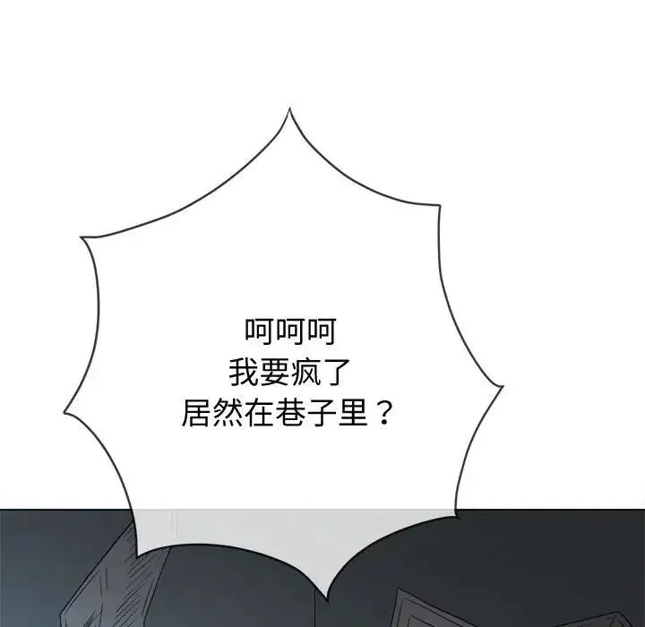 难缠小恶女 - 第185话 - page 143