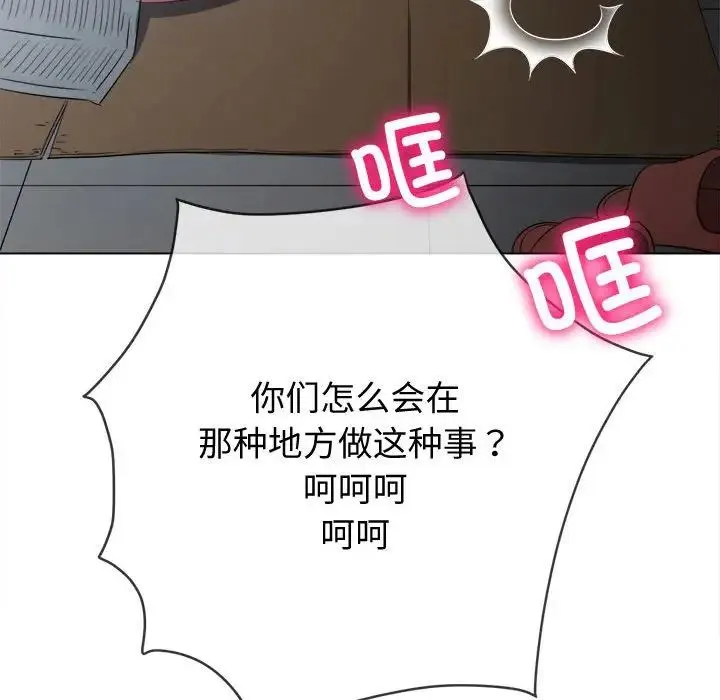 难缠小恶女 - 第185话 - page 145