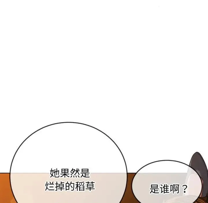 难缠小恶女 - 第185话 - page 149