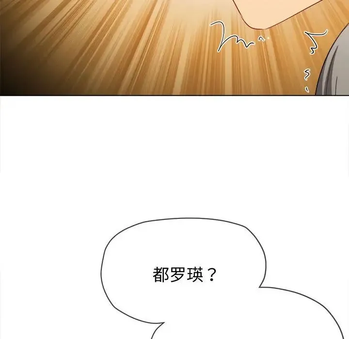 难缠小恶女 - 第185话 - page 154