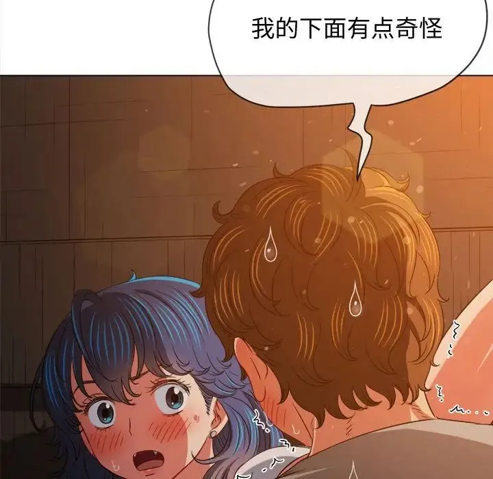 难缠小恶女 - 第185话 - page 155