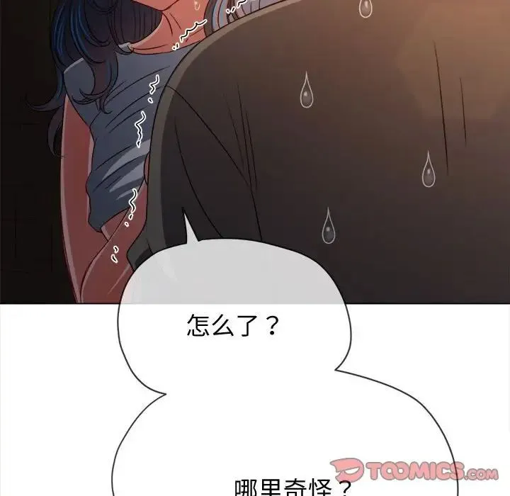 难缠小恶女 - 第185话 - page 156